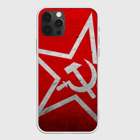 Чехол для iPhone 12 Pro Max с принтом Флаг СССР Серп и Молот в Курске, Силикон |  | ussr | герб | звезда | коммунизм | кпсс | красный | молот | рф | серп | советский | союз | ссср