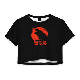 Женская футболка 3D укороченная с принтом Godzilla в Курске, 100% полиэстер | круглая горловина, длина футболки до линии талии, рукава с отворотами | cinema | film | godzilla | monster | годзила | годзилла | кино | монстр | фильм