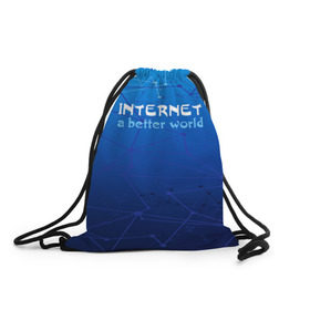 Рюкзак-мешок 3D с принтом Интернет - лучший мир в Курске, 100% полиэстер | плотность ткани — 200 г/м2, размер — 35 х 45 см; лямки — толстые шнурки, застежка на шнуровке, без карманов и подкладки | 