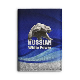 Обложка для автодокументов с принтом Russian white power в Курске, натуральная кожа |  размер 19,9*13 см; внутри 4 больших “конверта” для документов и один маленький отдел — туда идеально встанут права | Тематика изображения на принте: медведь | патриот | русский | русы | русь | сила | славяне