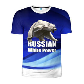 Мужская футболка 3D спортивная с принтом Russian white power в Курске, 100% полиэстер с улучшенными характеристиками | приталенный силуэт, круглая горловина, широкие плечи, сужается к линии бедра | медведь | патриот | русский | русы | русь | сила | славяне