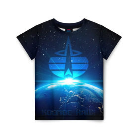 Детская футболка 3D с принтом Космические войска в Курске, 100% гипоаллергенный полиэфир | прямой крой, круглый вырез горловины, длина до линии бедер, чуть спущенное плечо, ткань немного тянется | космос