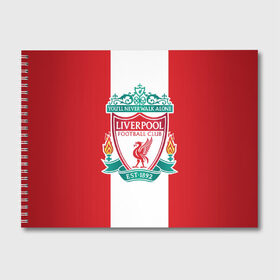 Альбом для рисования с принтом Liverpool FC в Курске, 100% бумага
 | матовая бумага, плотность 200 мг. | англия | клуб | ливерпуль | фк | футбол | футбольный