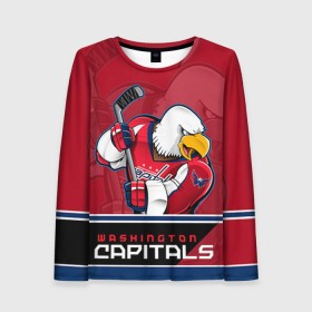 Женский лонгслив 3D с принтом Washington Capitals в Курске, 100% полиэстер | длинные рукава, круглый вырез горловины, полуприлегающий силуэт | nhl | stanley cup | washington capitals | вашингтон капиталс | вашингтон кэпиталз | кубок стенли | кубок стэнли | нхл | овечкин | хоккей | хоккейный клуб