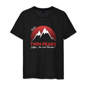 Мужская футболка хлопок с принтом Твин Пикс в Курске, 100% хлопок | прямой крой, круглый вырез горловины, длина до линии бедер, слегка спущенное плечо. | peaks | twin