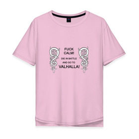 Мужская футболка хлопок Oversize с принтом Go to Valhalla! в Курске, 100% хлопок | свободный крой, круглый ворот, “спинка” длиннее передней части | calm | valhalla | валхалла | викинги
