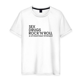 Мужская футболка хлопок с принтом Sex, drugs, rock`n`roll в Курске, 100% хлопок | прямой крой, круглый вырез горловины, длина до линии бедер, слегка спущенное плечо. | антибренд | бренд | пародии | рок н ролл