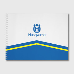 Альбом для рисования с принтом husqvarna в Курске, 100% бумага
 | матовая бумага, плотность 200 мг. | Тематика изображения на принте: husqvarna
