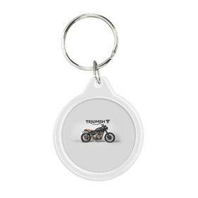 Брелок круглый с принтом Triumph 2 в Курске, пластик и полированная сталь | круглая форма, металлическое крепление в виде кольца | Тематика изображения на принте: moto | triumph | мотоцикл | мотоциклы | триумф