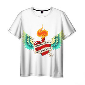 Мужская футболка 3D с принтом Живи, люби, теребонькай в Курске, 100% полиэфир | прямой крой, круглый вырез горловины, длина до линии бедер | Тематика изображения на принте: крылья | любовь | огонь | сердце
