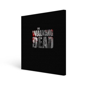 Холст квадратный с принтом The Walking Dead в Курске, 100% ПВХ |  | the walking dead | америка | апокалипсис | глен | дерил | зомби | карл | кровь | рик | сша | ходячие мертвецы