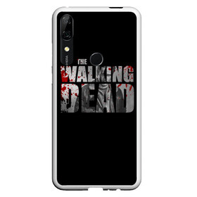 Чехол для Honor P Smart Z с принтом The Walking Dead в Курске, Силикон | Область печати: задняя сторона чехла, без боковых панелей | the walking dead | америка | апокалипсис | глен | дерил | зомби | карл | кровь | рик | сша | ходячие мертвецы