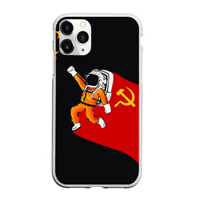 Чехол для iPhone 11 Pro матовый с принтом Гагарин в Курске, Силикон |  | день | космонавтики | космос