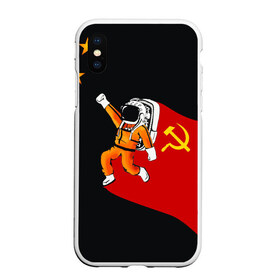Чехол для iPhone XS Max матовый с принтом Гагарин в Курске, Силикон | Область печати: задняя сторона чехла, без боковых панелей | день | космонавтики | космос