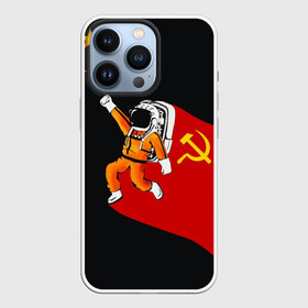 Чехол для iPhone 13 Pro с принтом Гагарин в Курске,  |  | день | космонавтики | космос