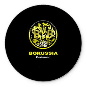 Коврик круглый с принтом Borussia Dortmund в Курске, резина и полиэстер | круглая форма, изображение наносится на всю лицевую часть | боруссия | дортмунд