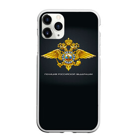 Чехол для iPhone 11 Pro матовый с принтом Полиция Российской Федерации в Курске, Силикон |  | милиция