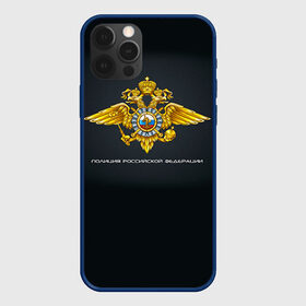Чехол для iPhone 12 Pro с принтом Полиция Российской Федерации в Курске, силикон | область печати: задняя сторона чехла, без боковых панелей | милиция