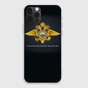 Чехол для iPhone 12 Pro Max с принтом Полиция Российской Федерации в Курске, Силикон |  | милиция