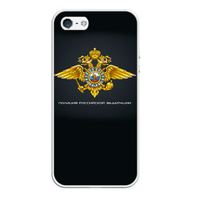Чехол для iPhone 5/5S матовый с принтом Полиция Российской Федерации в Курске, Силикон | Область печати: задняя сторона чехла, без боковых панелей | милиция