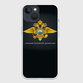 Чехол для iPhone 13 с принтом Полиция Российской Федерации в Курске,  |  | милиция