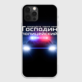 Чехол для iPhone 12 Pro с принтом Господин полицейский в Курске, силикон | область печати: задняя сторона чехла, без боковых панелей | милиция