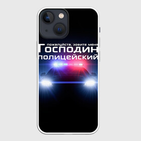 Чехол для iPhone 13 mini с принтом Господин полицейский в Курске,  |  | милиция