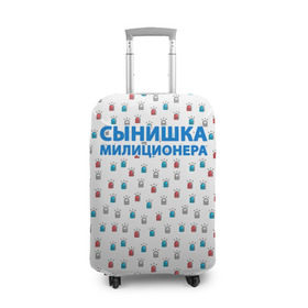Чехол для чемодана 3D с принтом Полиция Российской Федерации в Курске, 86% полиэфир, 14% спандекс | двустороннее нанесение принта, прорези для ручек и колес | Тематика изображения на принте: милиция