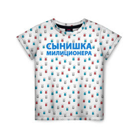 Детская футболка 3D с принтом Полиция Российской Федерации в Курске, 100% гипоаллергенный полиэфир | прямой крой, круглый вырез горловины, длина до линии бедер, чуть спущенное плечо, ткань немного тянется | милиция