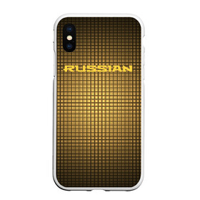 Чехол для iPhone XS Max матовый с принтом Russian team в Курске, Силикон | Область печати: задняя сторона чехла, без боковых панелей | клетки | надпись | патриот | россия | слова | узор | фон