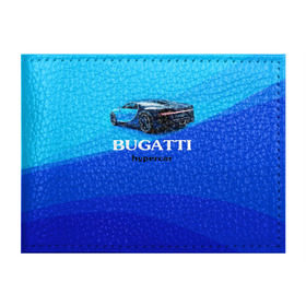 Обложка для студенческого билета с принтом Bugatti hypercar в Курске, натуральная кожа | Размер: 11*8 см; Печать на всей внешней стороне | Тематика изображения на принте: bugatti | chiron | hypercar | бугатти | гиперкар | суперкар | широн