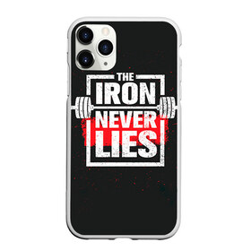 Чехол для iPhone 11 Pro матовый с принтом Bodybuilding Железо не лжёт в Курске, Силикон |  | bodybuilding