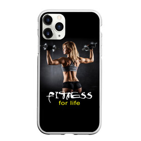 Чехол для iPhone 11 Pro Max матовый с принтом Fitness for life в Курске, Силикон |  | fitness. гантели | девушка | прикольные картинки | спорт | тело | экстрим