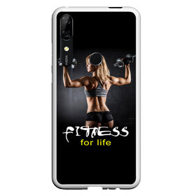 Чехол для Honor P Smart Z с принтом Fitness for life в Курске, Силикон | Область печати: задняя сторона чехла, без боковых панелей | Тематика изображения на принте: fitness. гантели | девушка | прикольные картинки | спорт | тело | экстрим