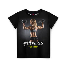 Детская футболка 3D с принтом Fitness for life в Курске, 100% гипоаллергенный полиэфир | прямой крой, круглый вырез горловины, длина до линии бедер, чуть спущенное плечо, ткань немного тянется | fitness. гантели | девушка | прикольные картинки | спорт | тело | экстрим