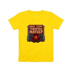 Детская футболка хлопок с принтом Товарищ Маузер в Курске, 100% хлопок | круглый вырез горловины, полуприлегающий силуэт, длина до линии бедер | большевик | ваше слово | звезда | коммунизм | пистолет | серп и молот | ссср