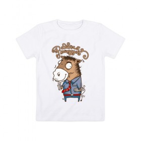 Детская футболка хлопок с принтом Рабочая лошадка в Курске, 100% хлопок | круглый вырез горловины, полуприлегающий силуэт, длина до линии бедер | 