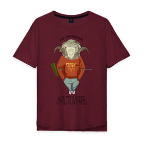 Мужская футболка хлопок Oversize с принтом Овен настойчив в Курске, 100% хлопок | свободный крой, круглый ворот, “спинка” длиннее передней части | баран | гороскоп | знаки | знаки зодиака | зодиак | овен | подарок | прикол