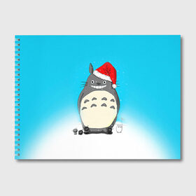 Альбом для рисования с принтом Тоторо под снегом в Курске, 100% бумага
 | матовая бумага, плотность 200 мг. | totoro | аниме | новогодние аниме | новый год | рождественские аниме | тоторо