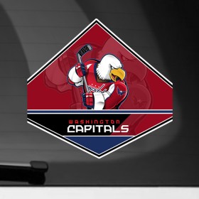 Наклейка на автомобиль с принтом NHL: Washington Capitals в Курске, ПВХ |  | nhl | stanley cup | кубок стенли | кубок стэнли | нхл | хоккей | хоккейный клуб