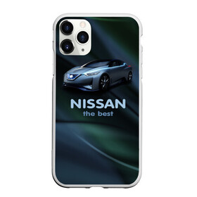 Чехол для iPhone 11 Pro матовый с принтом Nissan the best в Курске, Силикон |  | nissan | авто | автомобиль | водитель | машина | ниссан | тачка