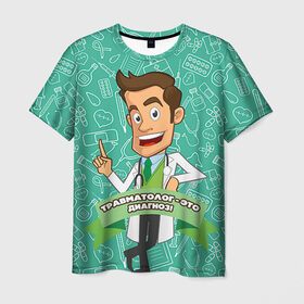 Мужская футболка 3D с принтом Травматолог в Курске, 100% полиэфир | прямой крой, круглый вырез горловины, длина до линии бедер | Тематика изображения на принте: врач | врачи | доктор | профессии | профессия | работа | хирург