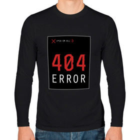 Мужской лонгслив хлопок с принтом 404 Error в Курске, 100% хлопок |  | Тематика изображения на принте: 404 | all | error | компьютер | красный | крест | мат | ошибка | помехи