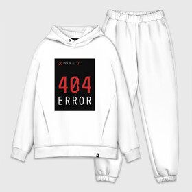 Мужской костюм хлопок OVERSIZE с принтом 404 Error в Курске,  |  | 404 | all | error | компьютер | красный | крест | мат | ошибка | помехи