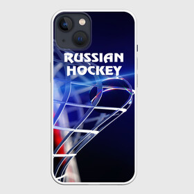 Чехол для iPhone 13 с принтом Русский хоккей в Курске,  |  | hockey | red machine | красная машина | кхл | русский | сборная россии | хоккей | шайба