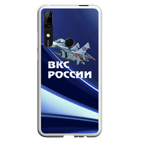 Чехол для Honor P Smart Z с принтом ВКС России в Курске, Силикон | Область печати: задняя сторона чехла, без боковых панелей | su 30 | ввс | вкс | лётчик | окб сухого | пилот | россия | самолёт | су 30