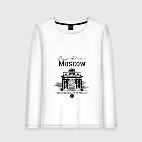 Женский лонгслив хлопок с принтом Москва, Триумфальная Арка в Курске, 100% хлопок |  | 
