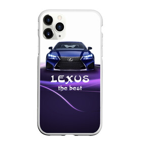 Чехол для iPhone 11 Pro Max матовый с принтом Lexus the best в Курске, Силикон |  | Тематика изображения на принте: lexus | авто | автомобиль | водитель | лексус | машина | тачка