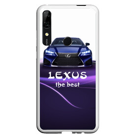 Чехол для Honor P Smart Z с принтом Lexus the best в Курске, Силикон | Область печати: задняя сторона чехла, без боковых панелей | lexus | авто | автомобиль | водитель | лексус | машина | тачка