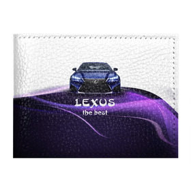 Обложка для студенческого билета с принтом Lexus the best в Курске, натуральная кожа | Размер: 11*8 см; Печать на всей внешней стороне | lexus | авто | автомобиль | водитель | лексус | машина | тачка